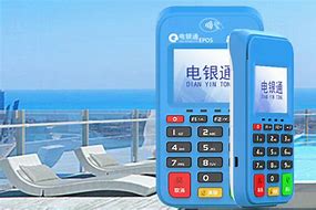 阜城公司POS机